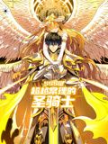 SSS级超越常理的圣骑士 动态漫画在线观看_中国大陆_2024