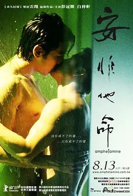 安非他命在线观看__2010