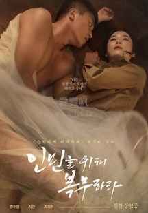 为人民服务在线观看_韩国_2022