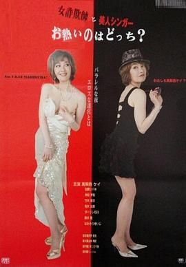 女詐欺師在线观看_日本_2008