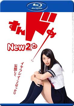思春期诱惑New2在线观看__2024