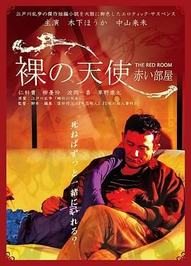 密室中的少女在线观看_日本_2021