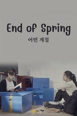 爱在初相识在线观看_韩国_2021