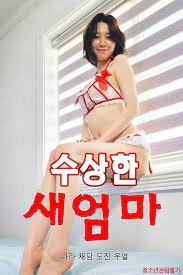 可疑的继母在线观看__2023
