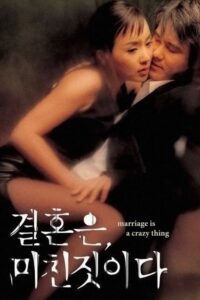 周末同床在线观看_韩国_2002