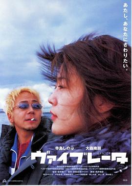 振荡器在线观看_日本_2003