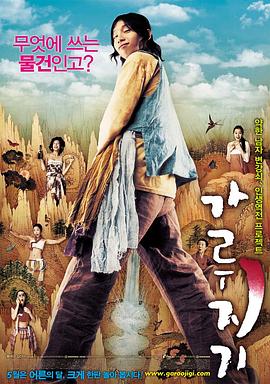 猛男诞生记在线观看_韩国_2008