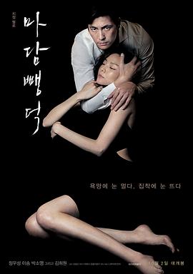 布拉芙夫人在线观看_韩国_2014