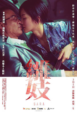 雏妓2015在线观看_香港_2015