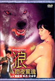 狼吻夜惊魂在线观看_香港_1995