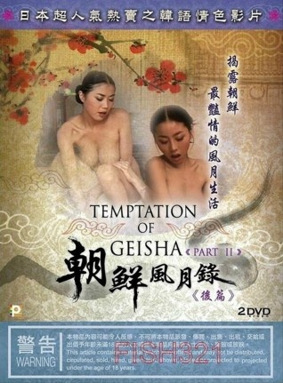朝鲜风月录 后篇在线观看_韩国_2011