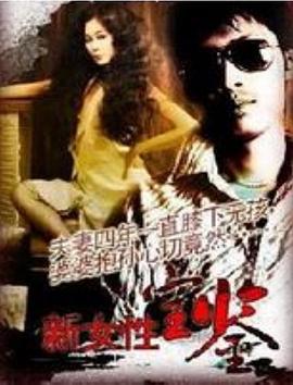 1992女性宝鉴在线观看_中国香港_1992