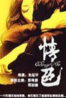 巴西女子监狱实录在线观看__1980