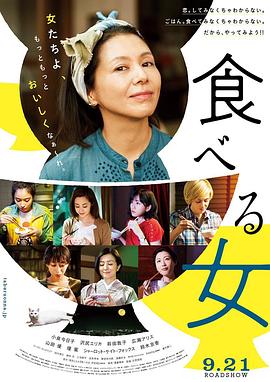 食女2018在线观看_日本_2018