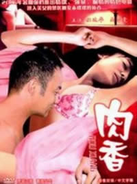 肉香在线观看_香港_1996