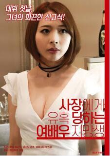 女演员之路在线观看_韩国_2018