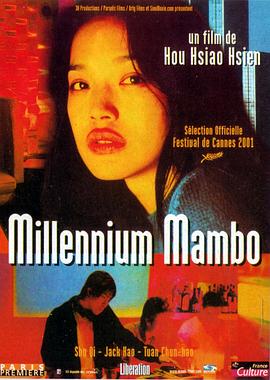 千禧曼波在线观看_中国台湾 / 法国_2001
