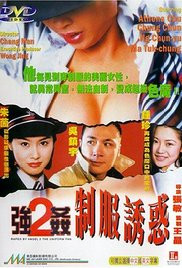 强奸2之制服诱惑在线观看_香港_1998