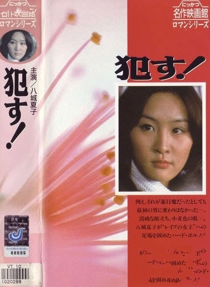 犯在线观看_日本_1976