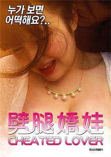 劈腿娇娃在线观看_日本_2016