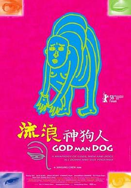 流浪神狗人在线观看_中国台湾_2007