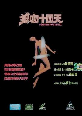 空虚少妇性告白在线观看_中国台湾_1995