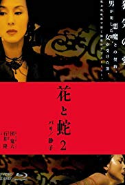 花与蛇2：巴黎静子在线观看_日本_2005