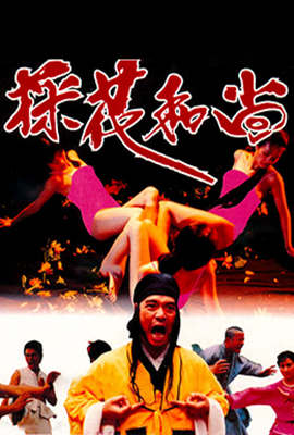 财子名花星妈在线观看_香港_1977