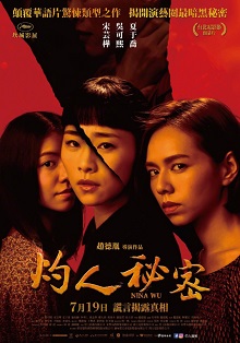 灼人秘密妮娜在线观看_台湾_2019