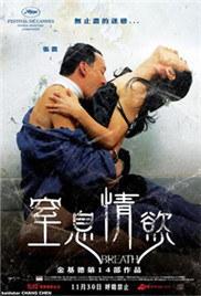 窒息情欲在线观看_韩国_2007