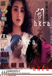 阉夫在线观看_香港_1994