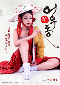 新无主之花在线观看_韩国_2017