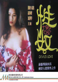性奴在线观看_香港_1992