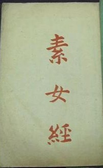 素女经七法八益九法在线观看_香港_1993