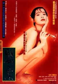 山中往事在线观看_香港_1994