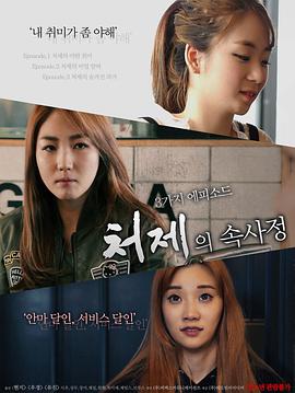 嫂嫂情事在线观看_韩国_2017