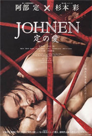 情欲之爱在线观看_日本_2008