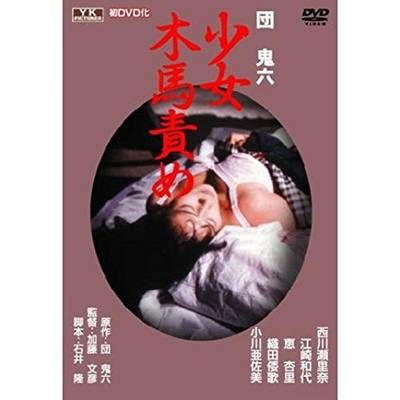 奴隶契约书在线观看_日本_1982