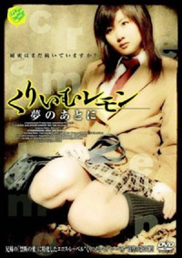 奶油柠檬之梦醒时分在线观看_日本_2006