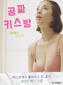 免费接吻室在线观看_韩国_2019