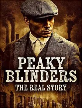 浴血黑帮：真实故事在线观看_英国_2026